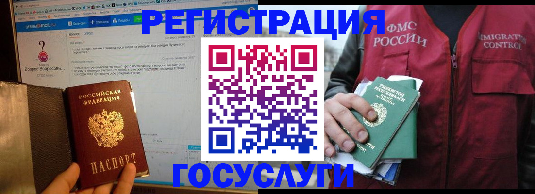 прописка законно в Железногорск-Илимском