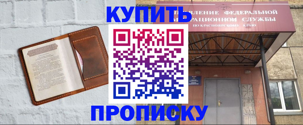 регистрация для школы в Железногорск-Илимском