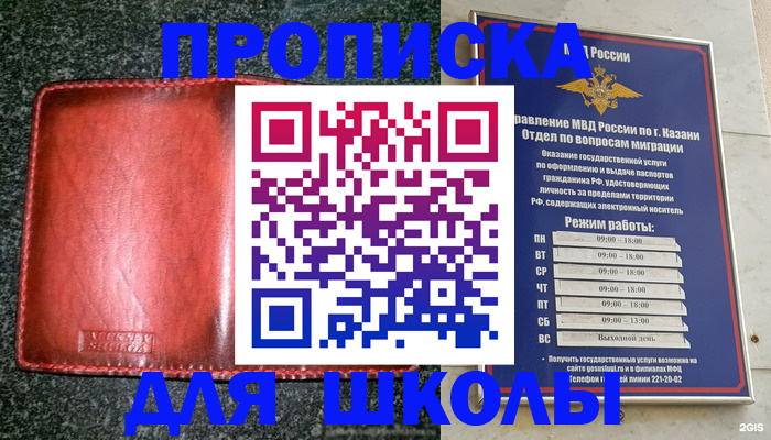 прописка штамп в Железногорск-Илимском