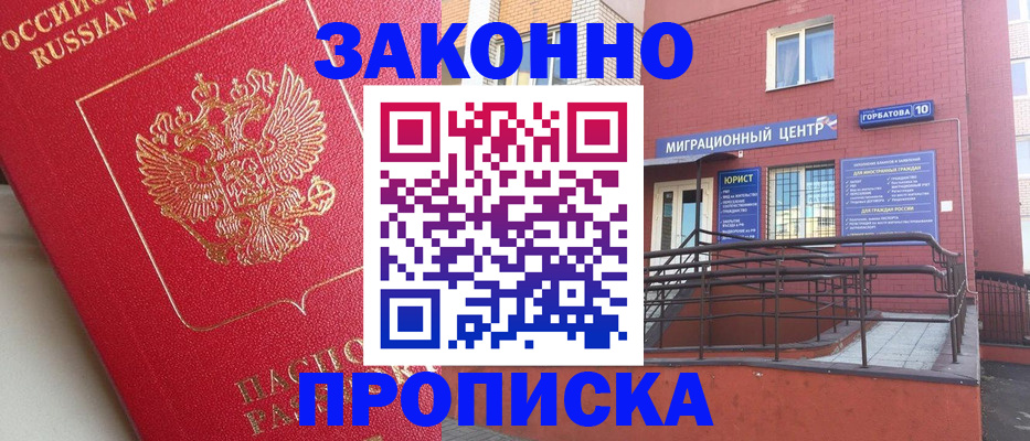 прописка регистрация в Железногорск-Илимском