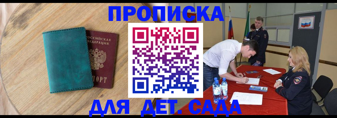 прописка в квартире в Железногорск-Илимском