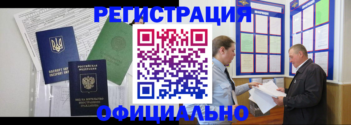 прописка паспорт в Железногорск-Илимском