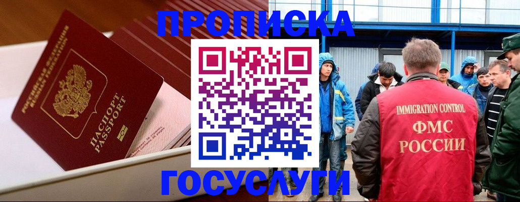 временная регистрация в Железногорск-Илимском